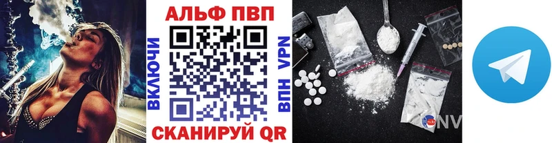 Купить  Бутурлиновка  Alpha PVP мука 
