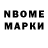 Марки 25I-NBOMe 1,8мг resberg