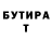 Кетамин VHQ Teee Teeev