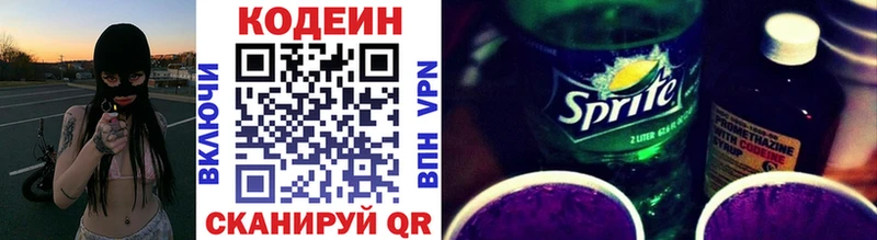 Купить закладки  Бутурлиновка  Кодеин Purple Drank 