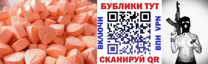 Экстази 250 мг Купить Бутурлиновка
