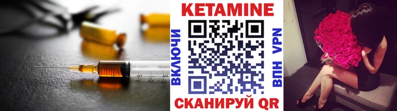 Купить где  Бутурлиновка  КЕТАМИН VHQ 